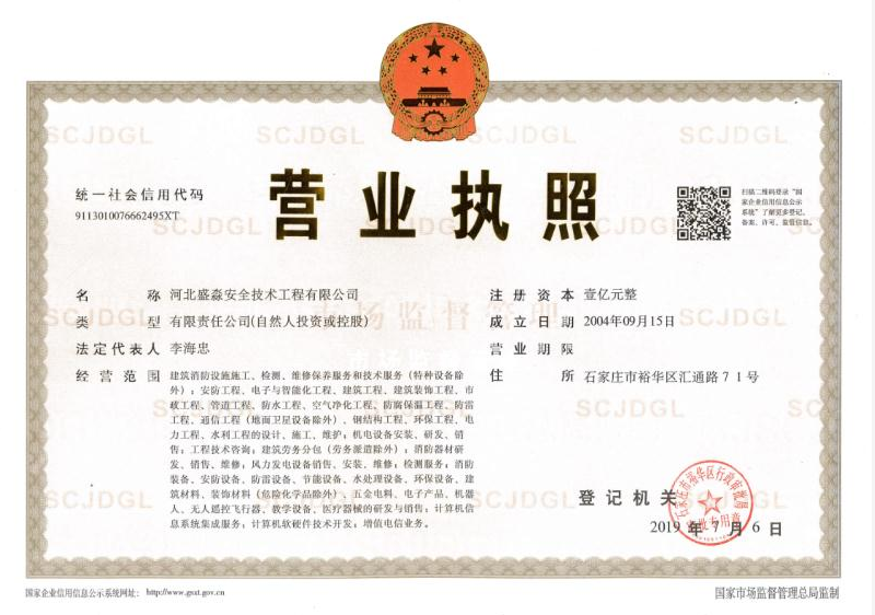 營業(yè)執(zhí)照